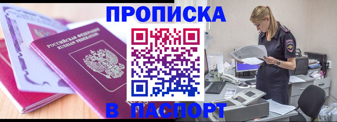 временная регистрация поиск в Тамбове