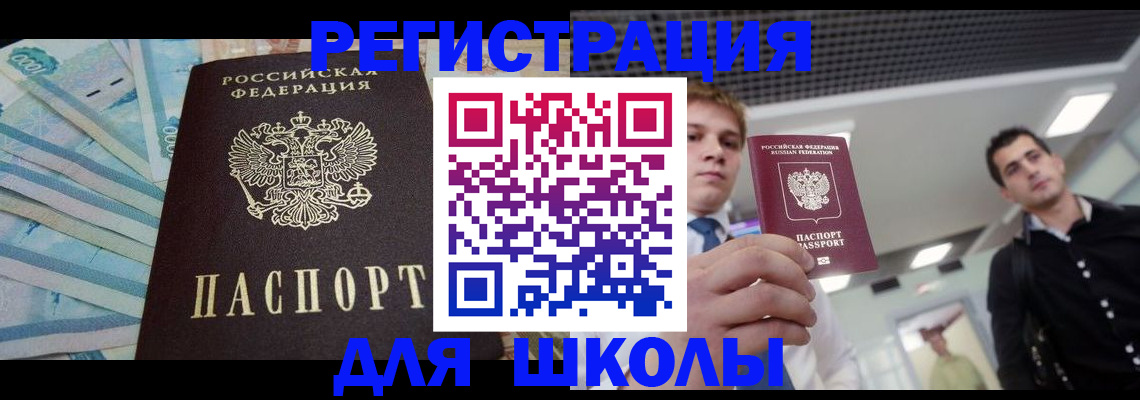 прописка ребенка в Тамбове