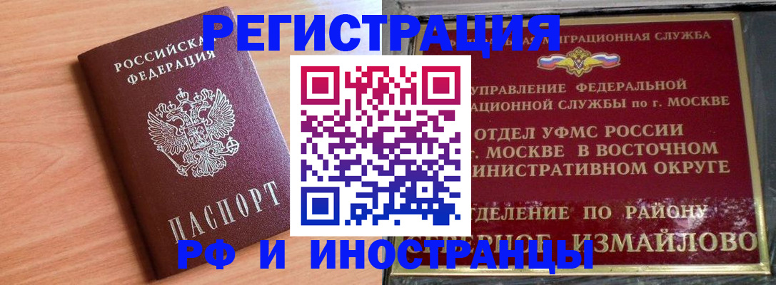 прописка 2025 в Тамбове