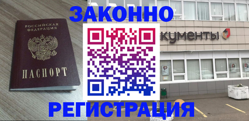 временная регистрация собственник в Тамбове