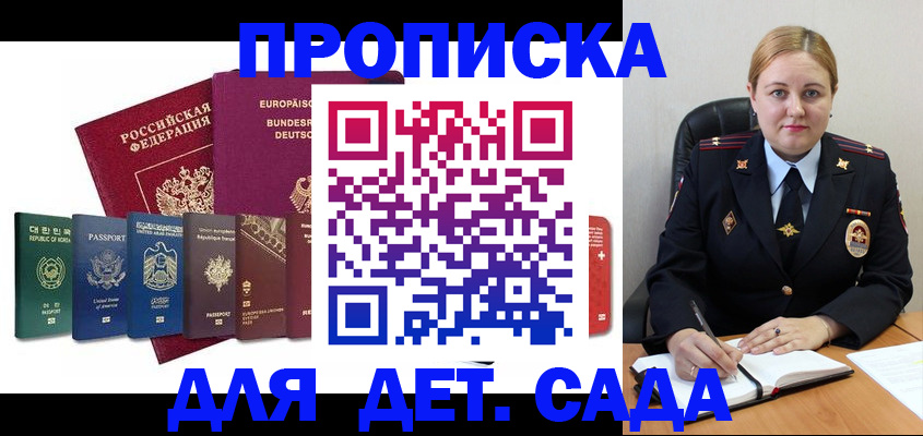 прописка поиск в Тамбове