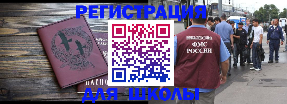 прописка иностранных граждан в Тамбове